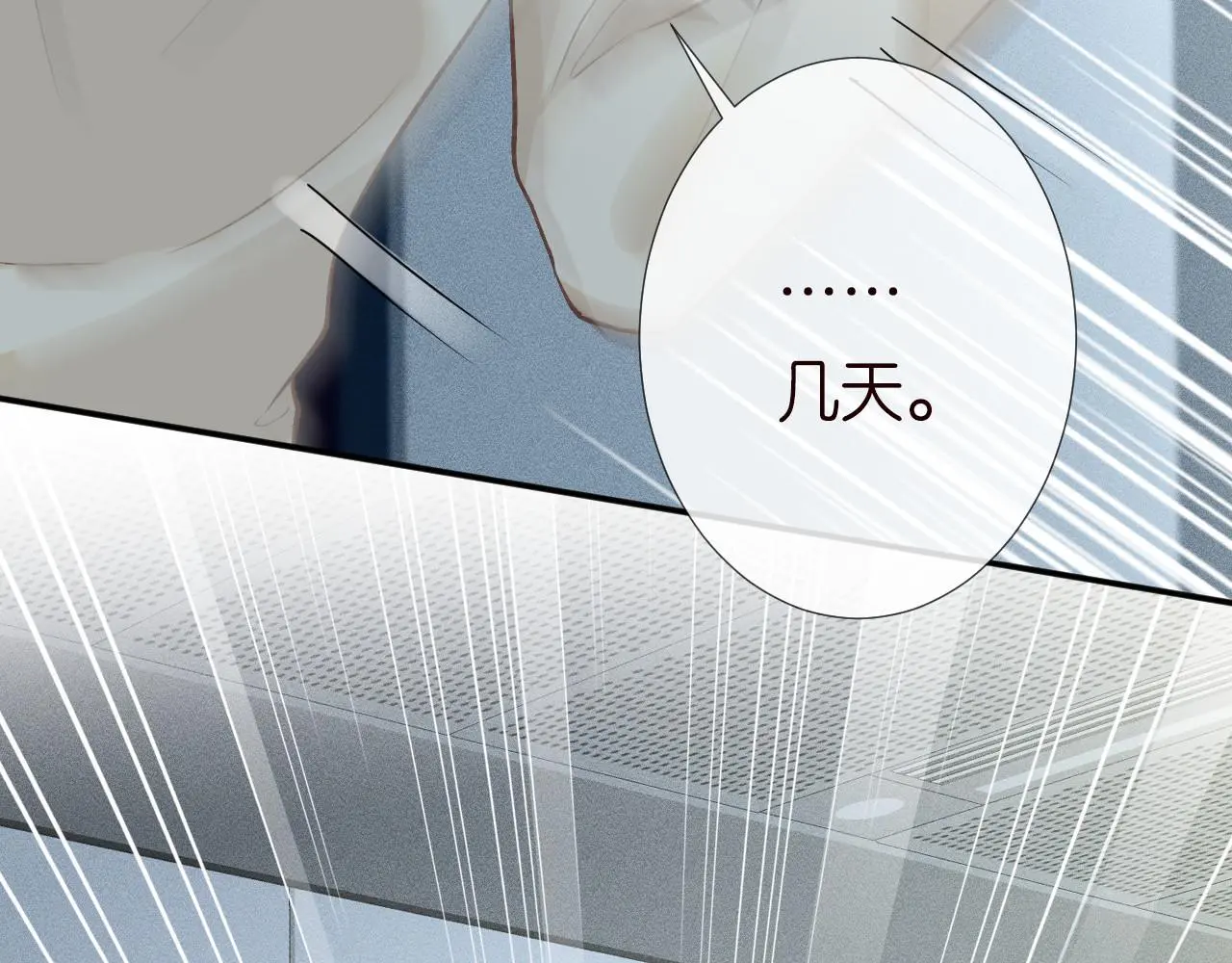 傅爷的小祖宗是玄门大佬漫画,第246 起死回生2图