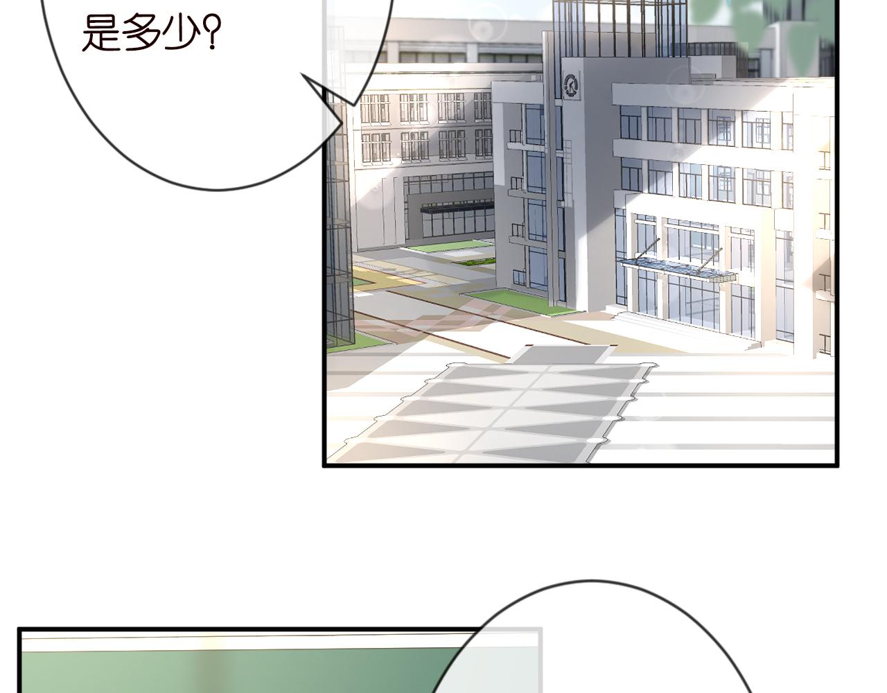 满级大佬翻车以后漫画,第19话 外婆失踪2图