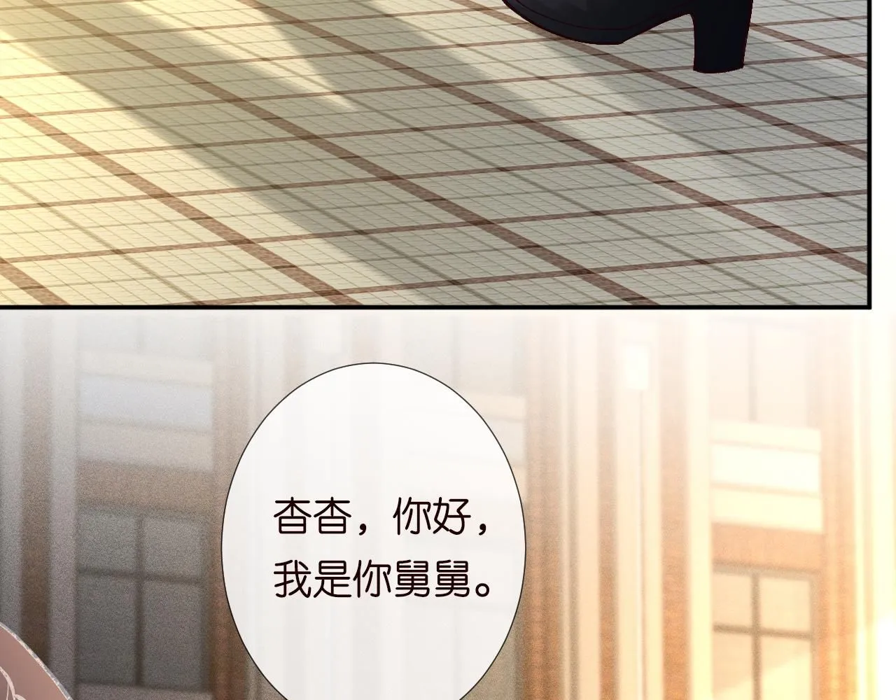 满级大佬翻车以后漫画,第227 治疗的代价2图