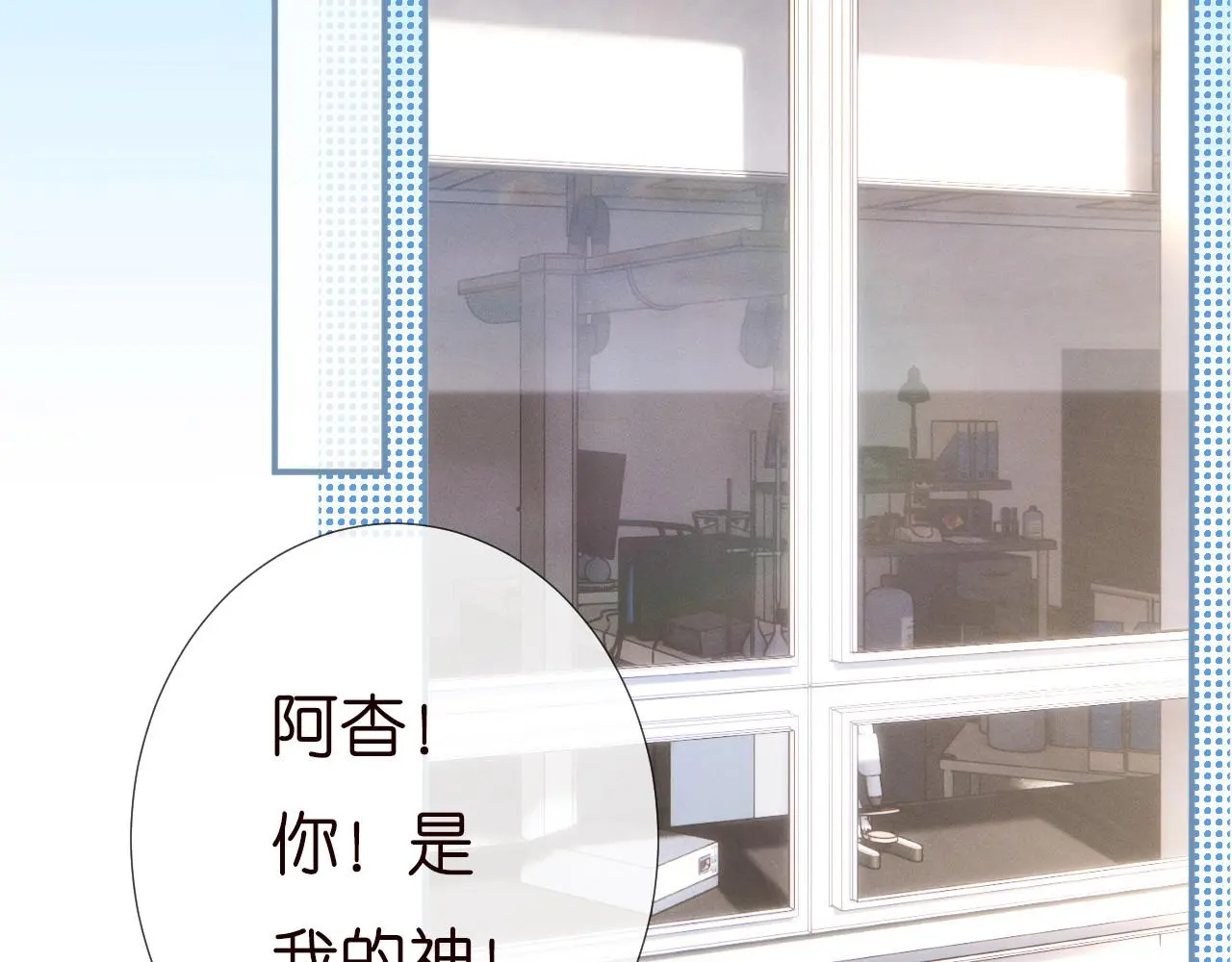 满级大佬翻车以后漫画,第258 闵郁的弱点2图