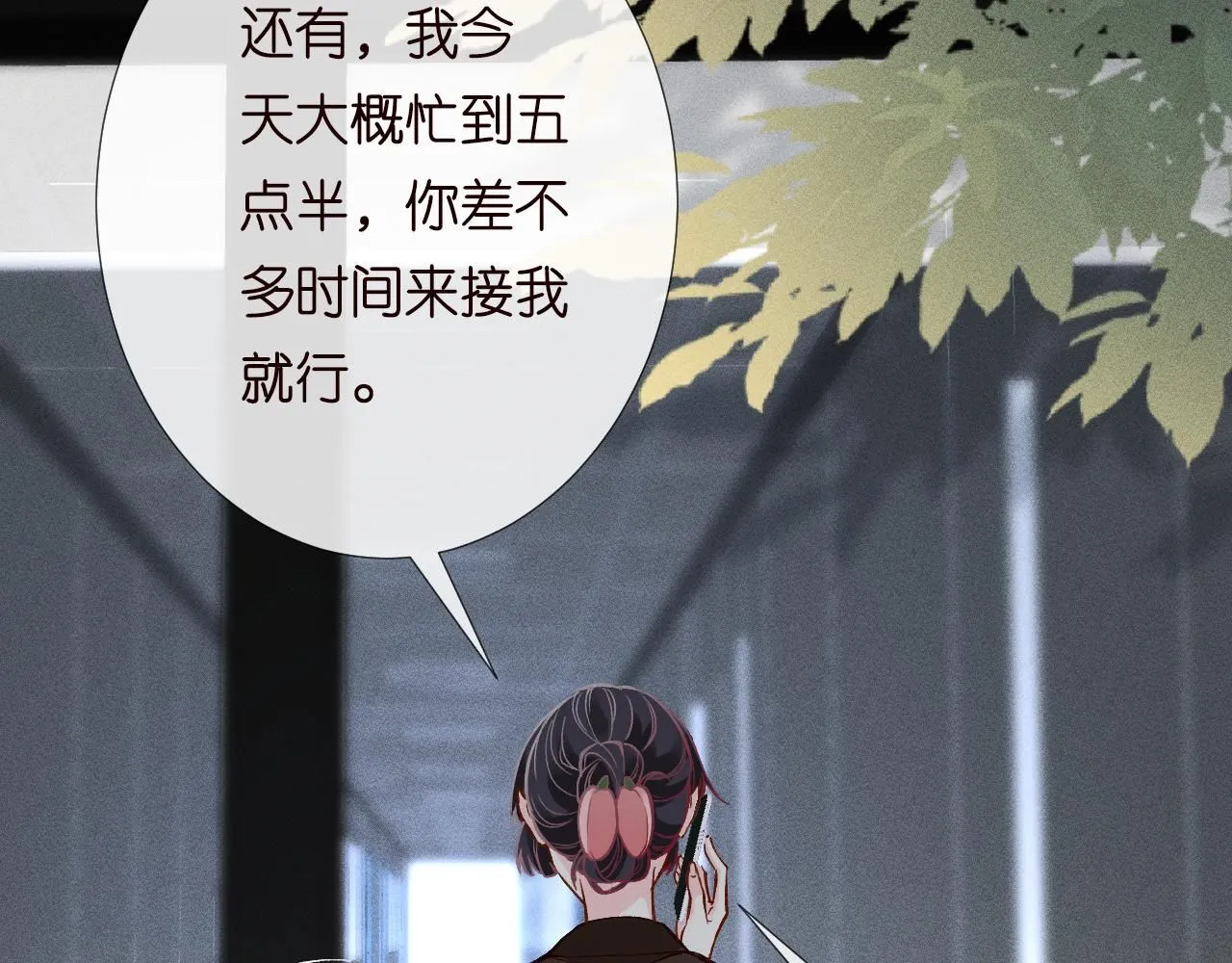 满级大佬翻车以后漫画,第227 治疗的代价1图