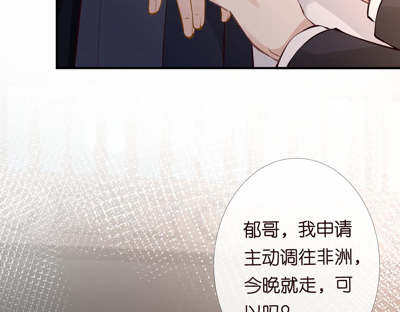 傅爷的小祖宗是玄门大佬漫画,第89话 痛失五百万1图