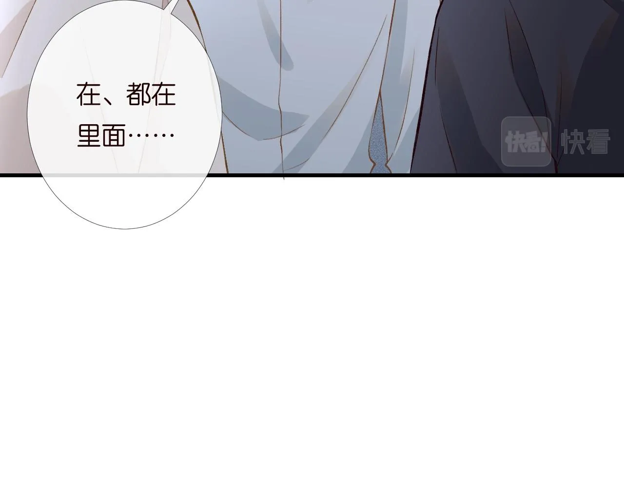 满级大佬翻车以后漫画,第200 脸红心跳的初吻2图