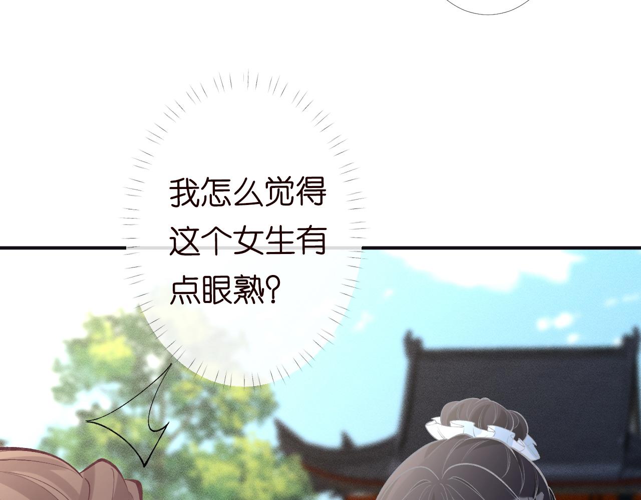 满级大佬翻车以后漫画,第96话 拒当海王妹1图