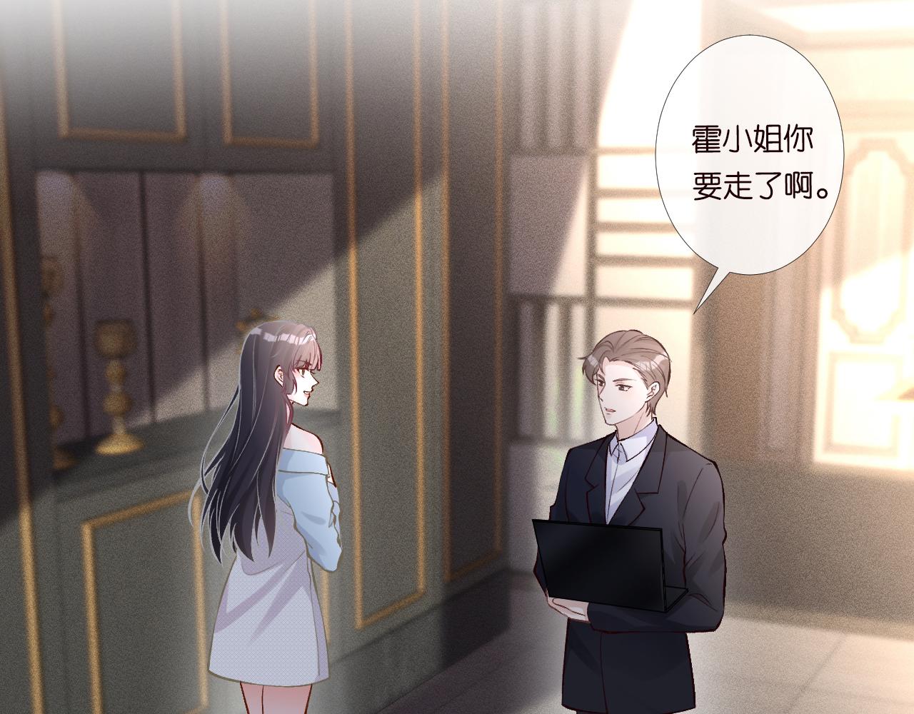 傅爷的小祖宗是玄门大佬漫画,第89话 痛失五百万2图