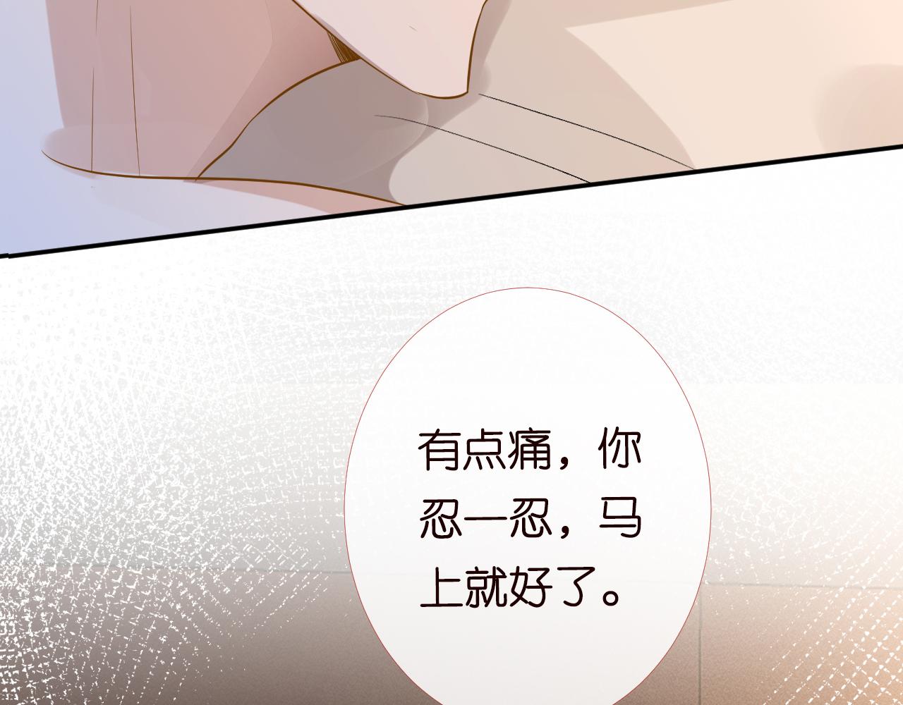 满级大佬翻车以后漫画,第86话 脸红心跳的治疗1图