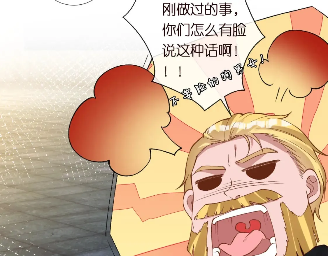 满级大佬翻车以后漫画,第272 只对你自作多情1图
