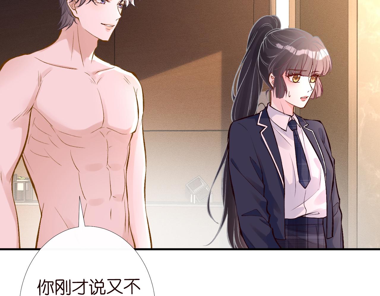 满级大佬翻车以后漫画,第91话 闵郁的试探2图