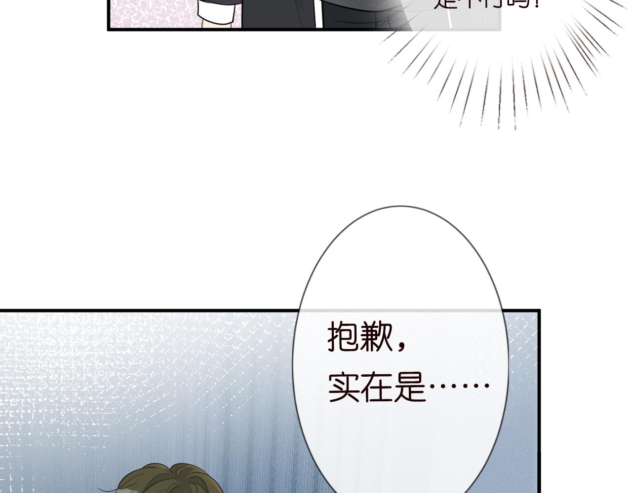 满级大佬翻车以后漫画全集漫画,第15话 校长的期待2图