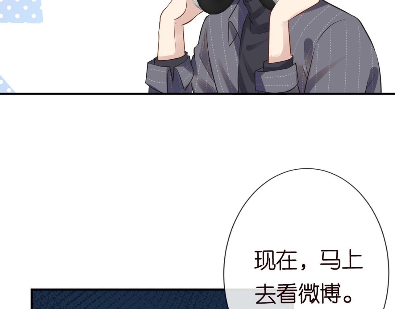 满级大佬翻车以后漫画,第83话 细思极恐1图