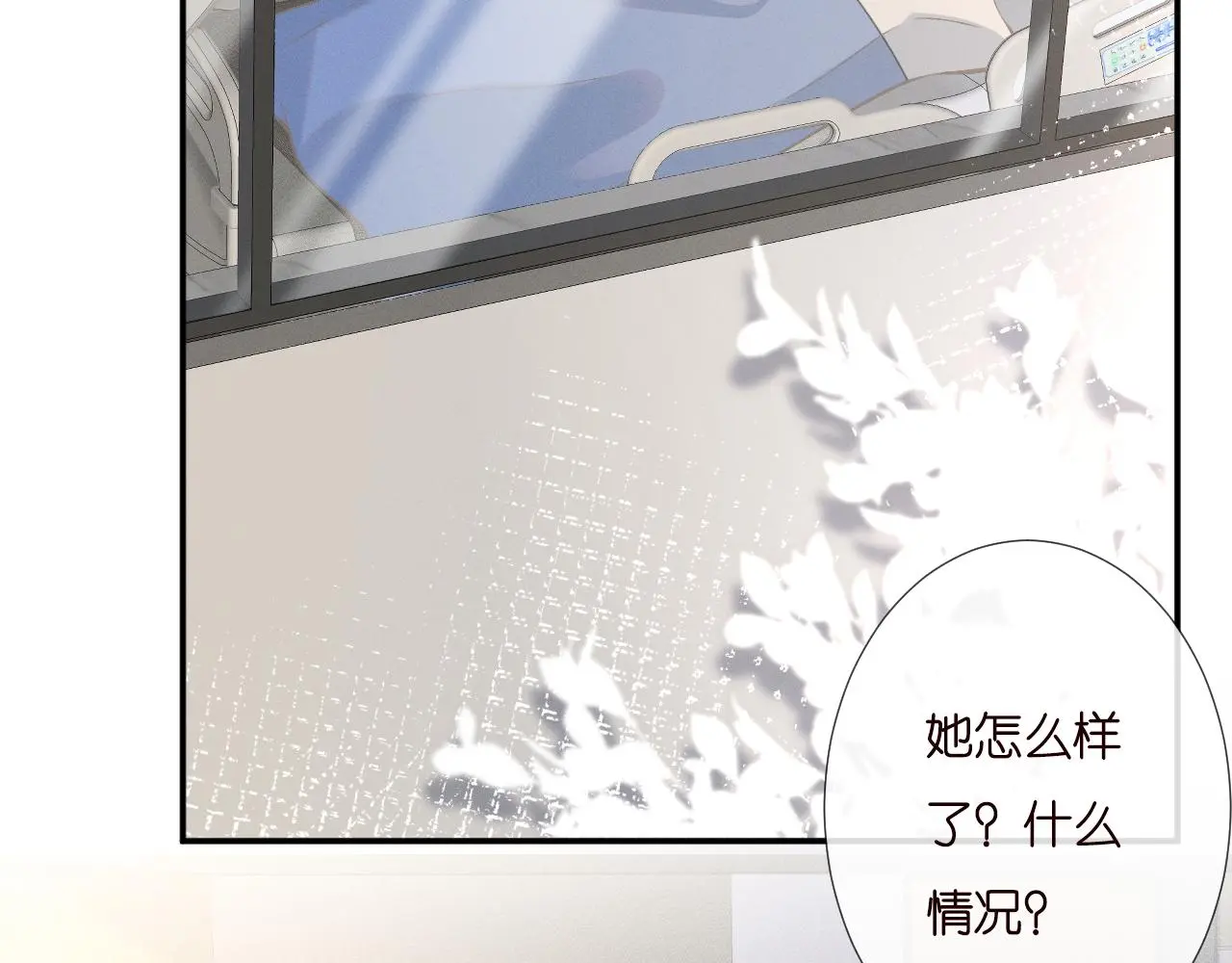 满级大佬翻车以后漫画,第247 异常的昏迷1图