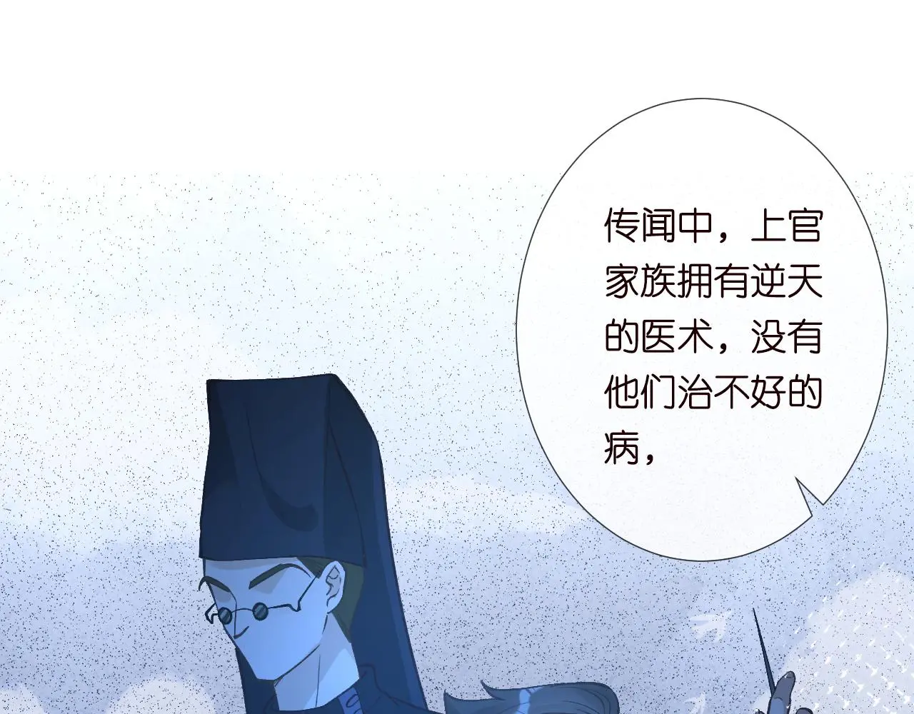 满级大佬翻车以后漫画,第244 回还丹1图