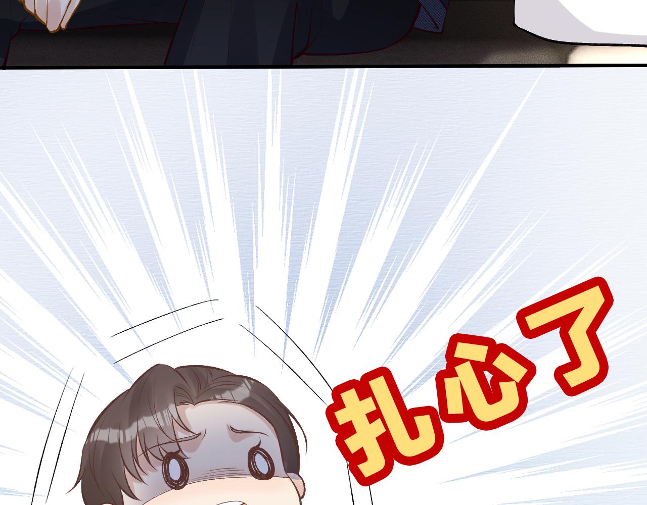 傅爷的小祖宗是玄门大佬漫画,第89话 痛失五百万1图