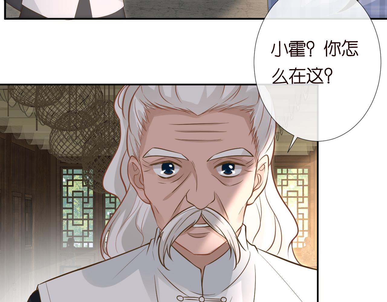 满级大佬翻车以后漫画,第68话 残次品1图