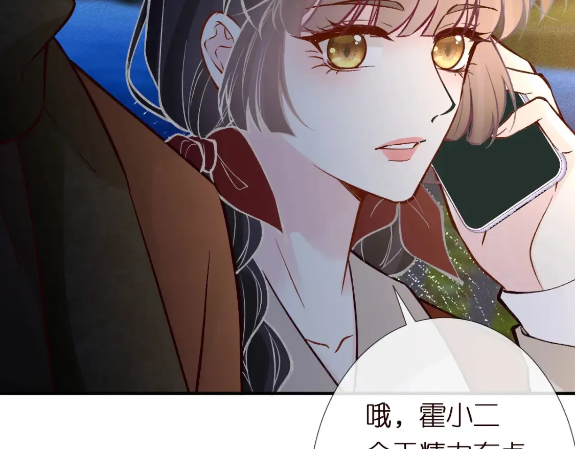 满级大佬翻车以后漫画,第282 新年吻2图