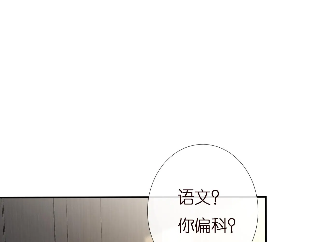 满级大佬翻车以后漫画,第146 霍杳的梦想2图