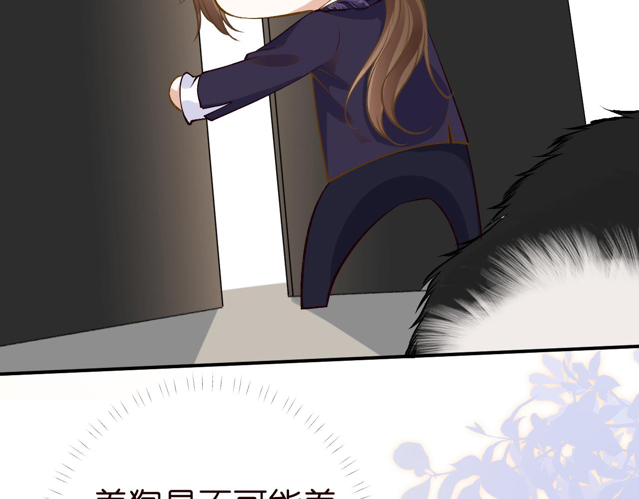 满级大佬翻车以后漫画,第150 二哥与狗1图