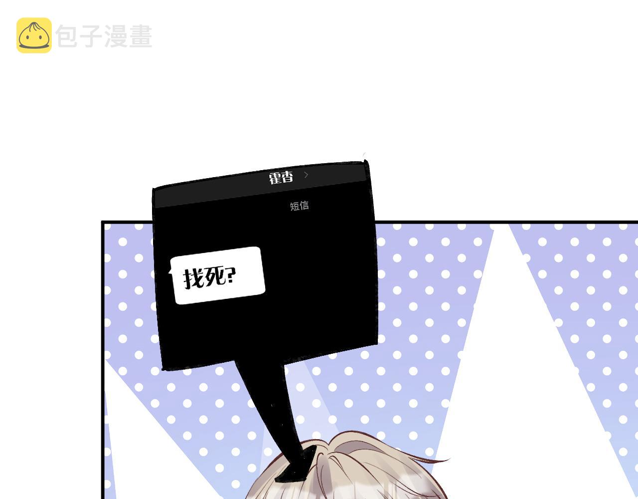 满级大佬翻车以后漫画,第119 起疑1图
