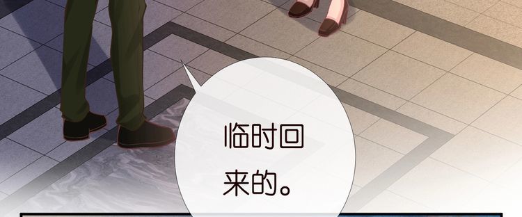 满级大佬翻车以后漫画,第169 抢什么都不能抢钱2图