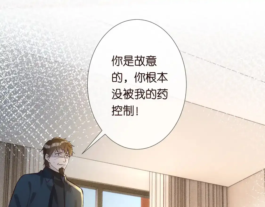 傅爷的小祖宗是玄门大佬漫画,第276 噩耗1图