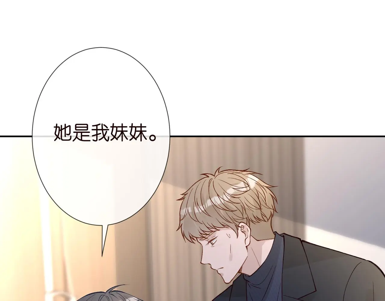 满级大佬翻车以后漫画全集漫画,第248 苏醒1图