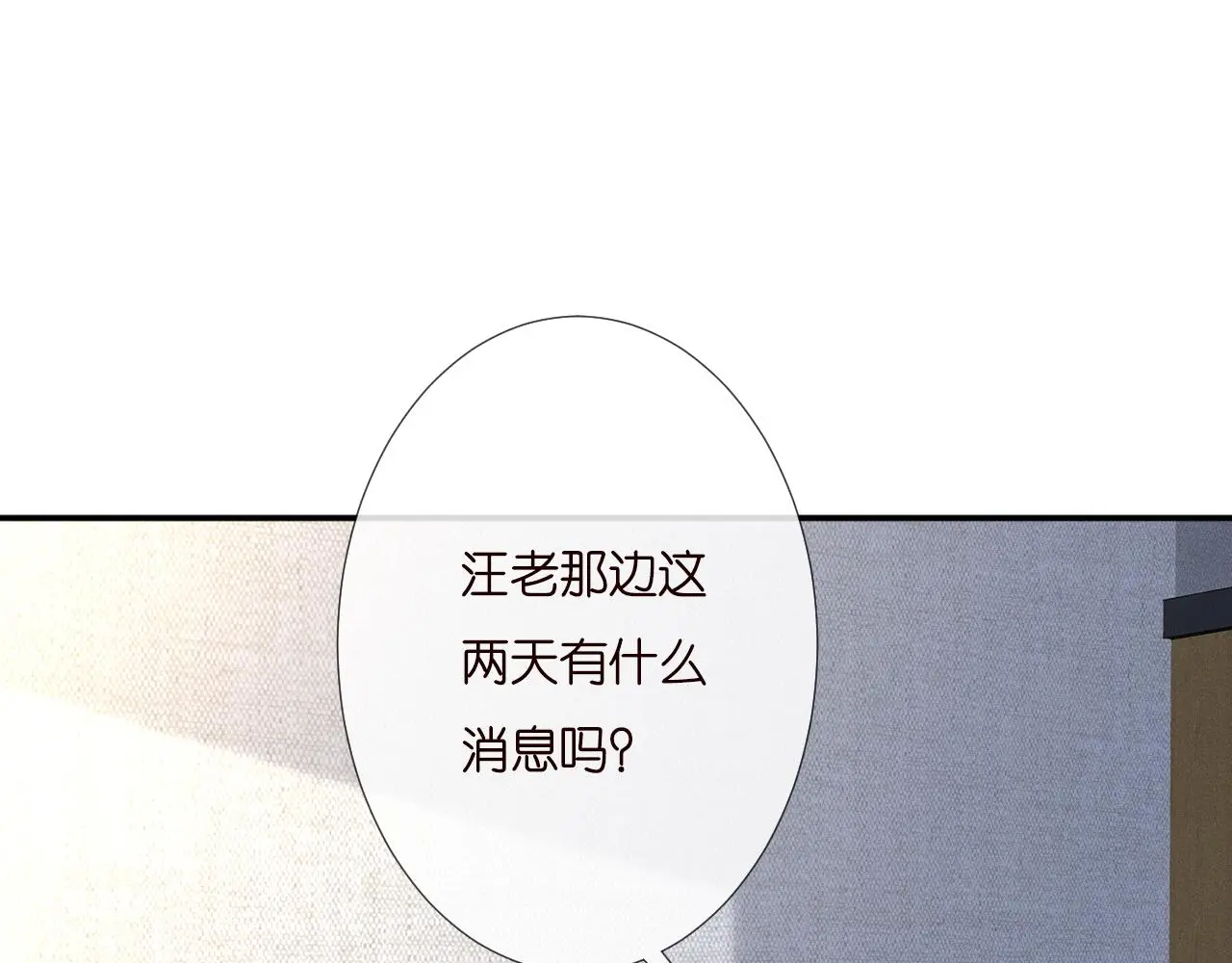 满级大佬翻车以后漫画,第247 异常的昏迷2图