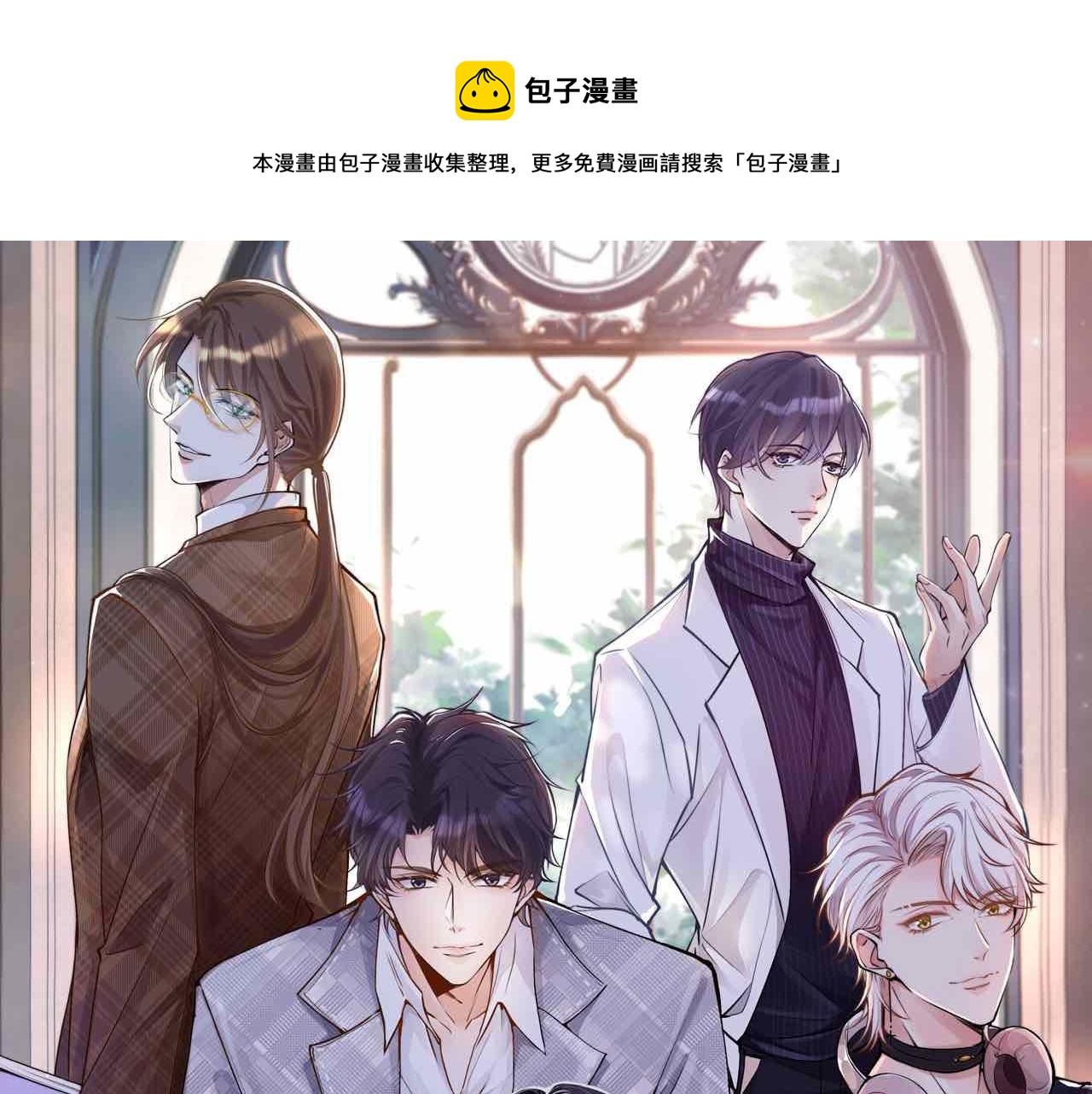 满级大佬翻车以后漫画,第18话 学霸的烦恼1图