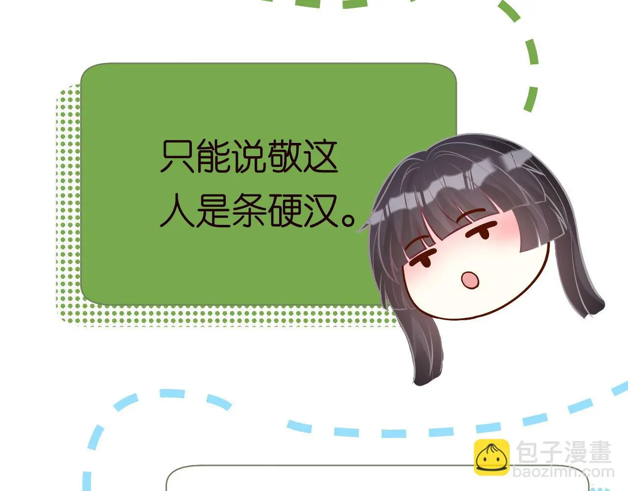 满级大佬翻车以后漫画,第241 比心1图