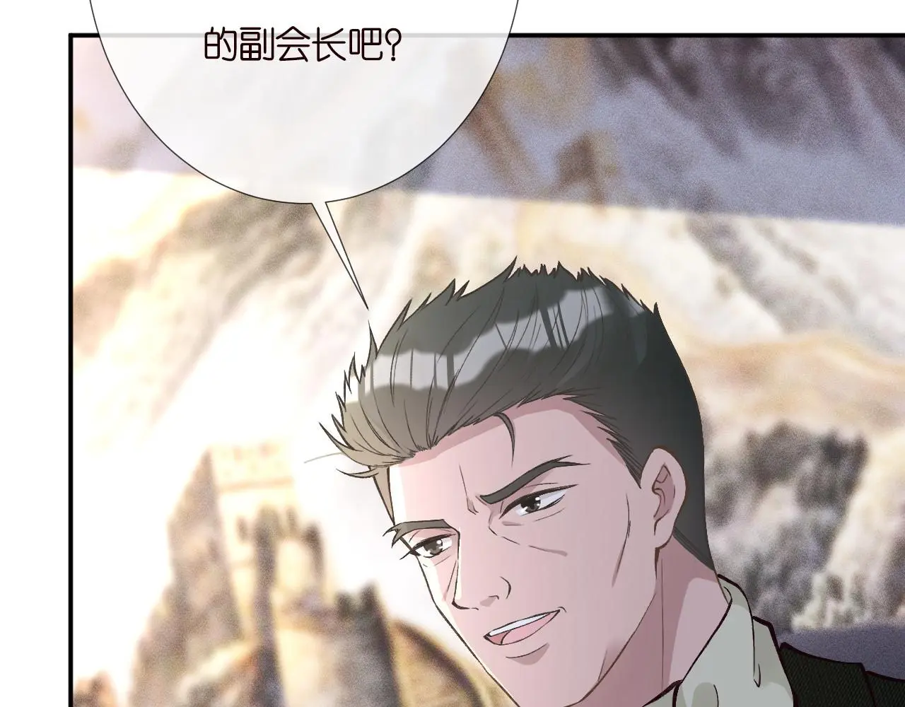 满级大佬翻车以后漫画,第254 谁还不是个副会长呢1图