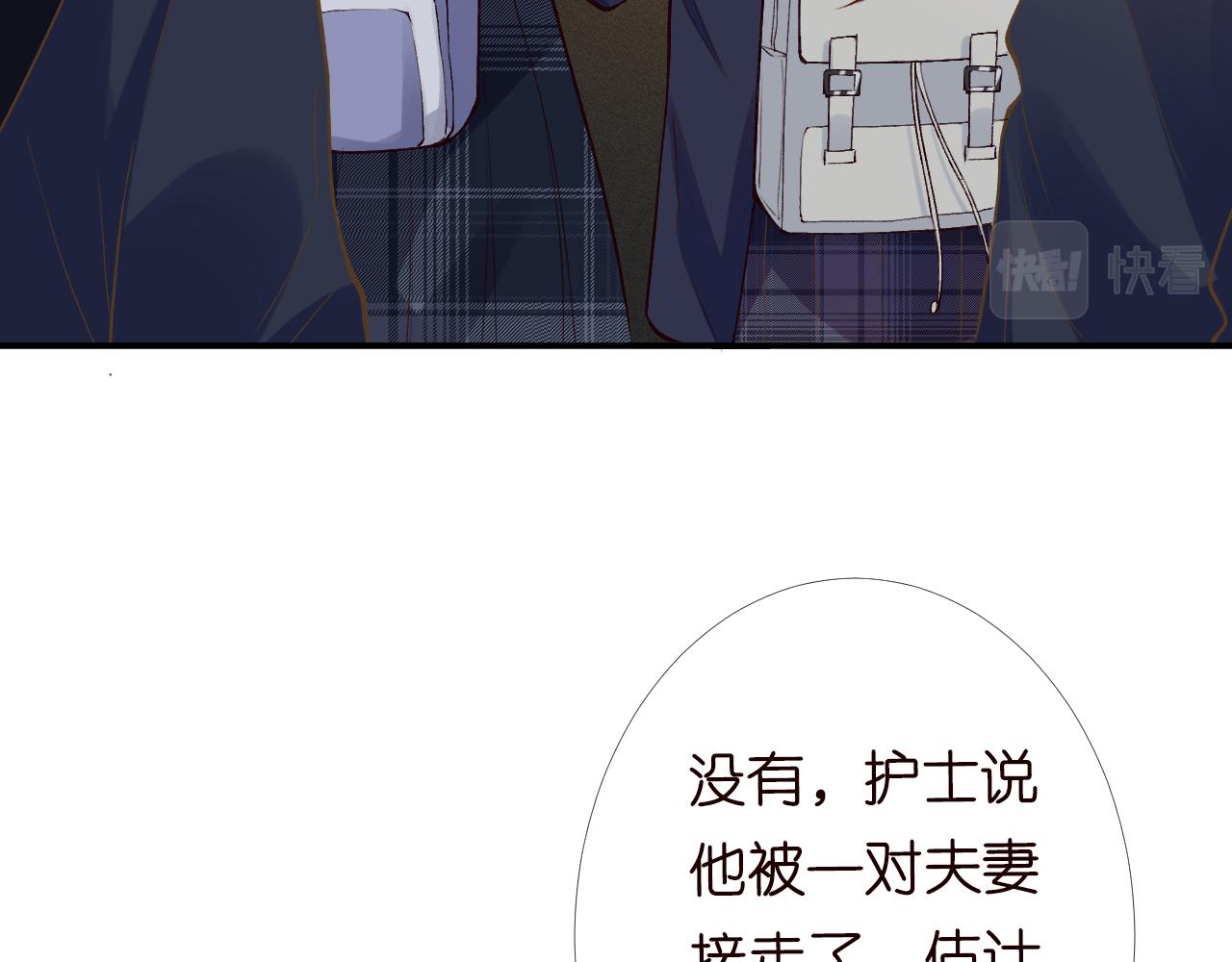 傅爷的小祖宗是玄门大佬漫画,第92话 天降外公1图