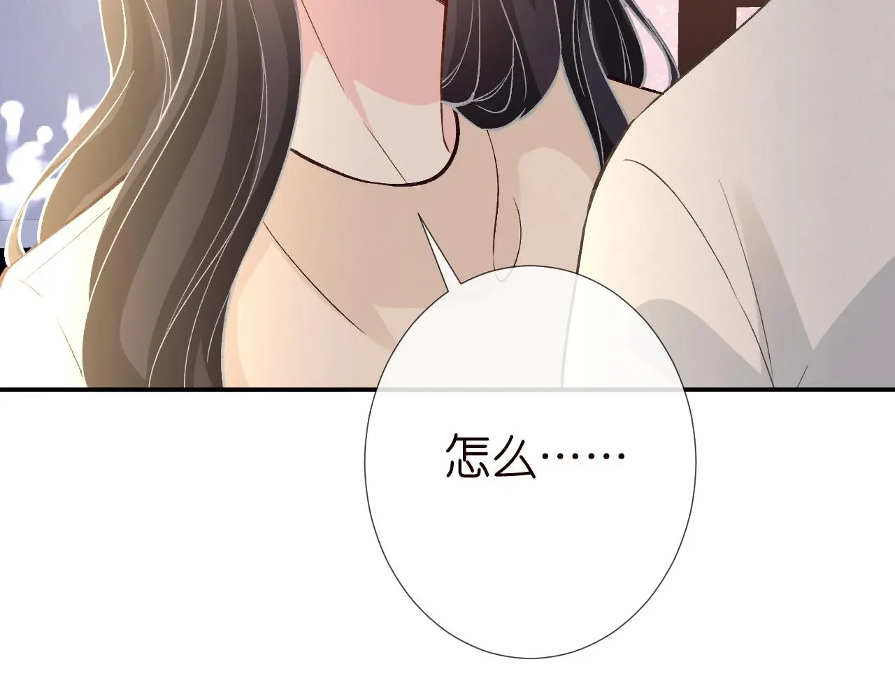 傅爷的小祖宗是玄门大佬漫画,第242 我可以亲你吗1图