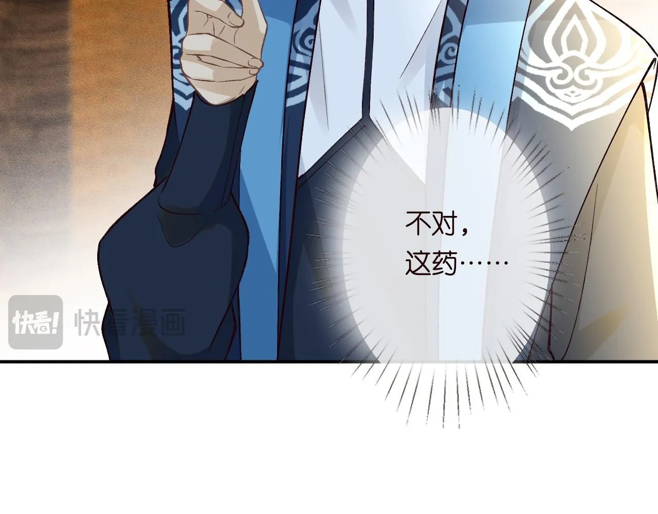 满级大佬翻车以后漫画,第234 这药是你炼的吗2图