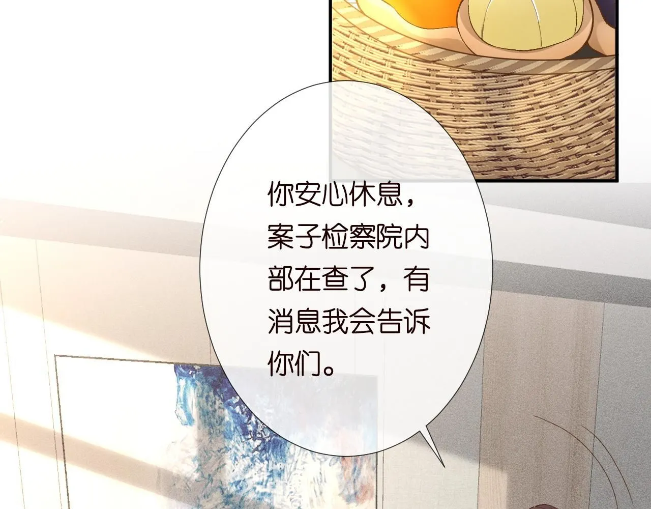 满级大佬翻车以后漫画,第211 失传针法2图