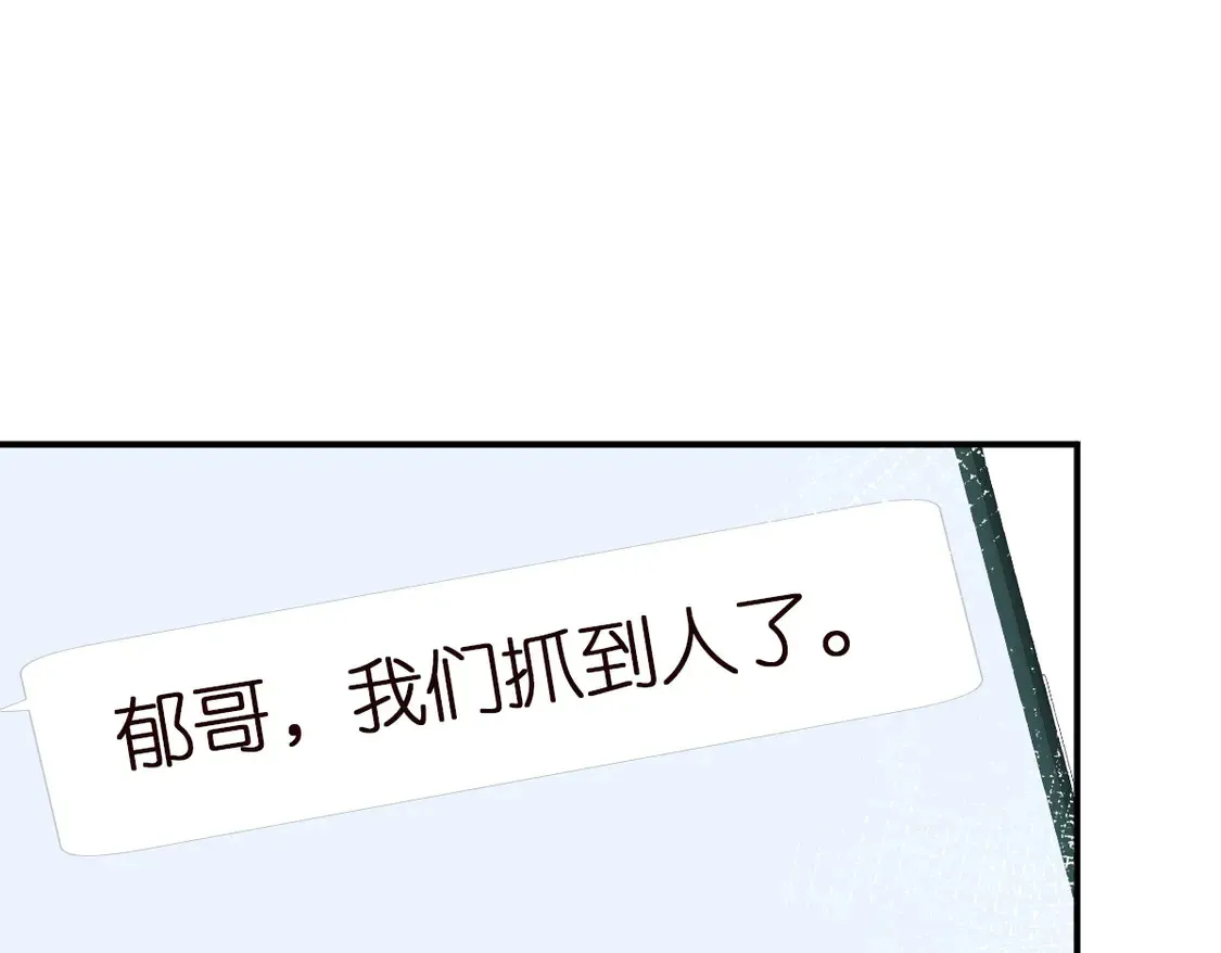 满级大佬翻车以后漫画,第299 霍总管的心机2图