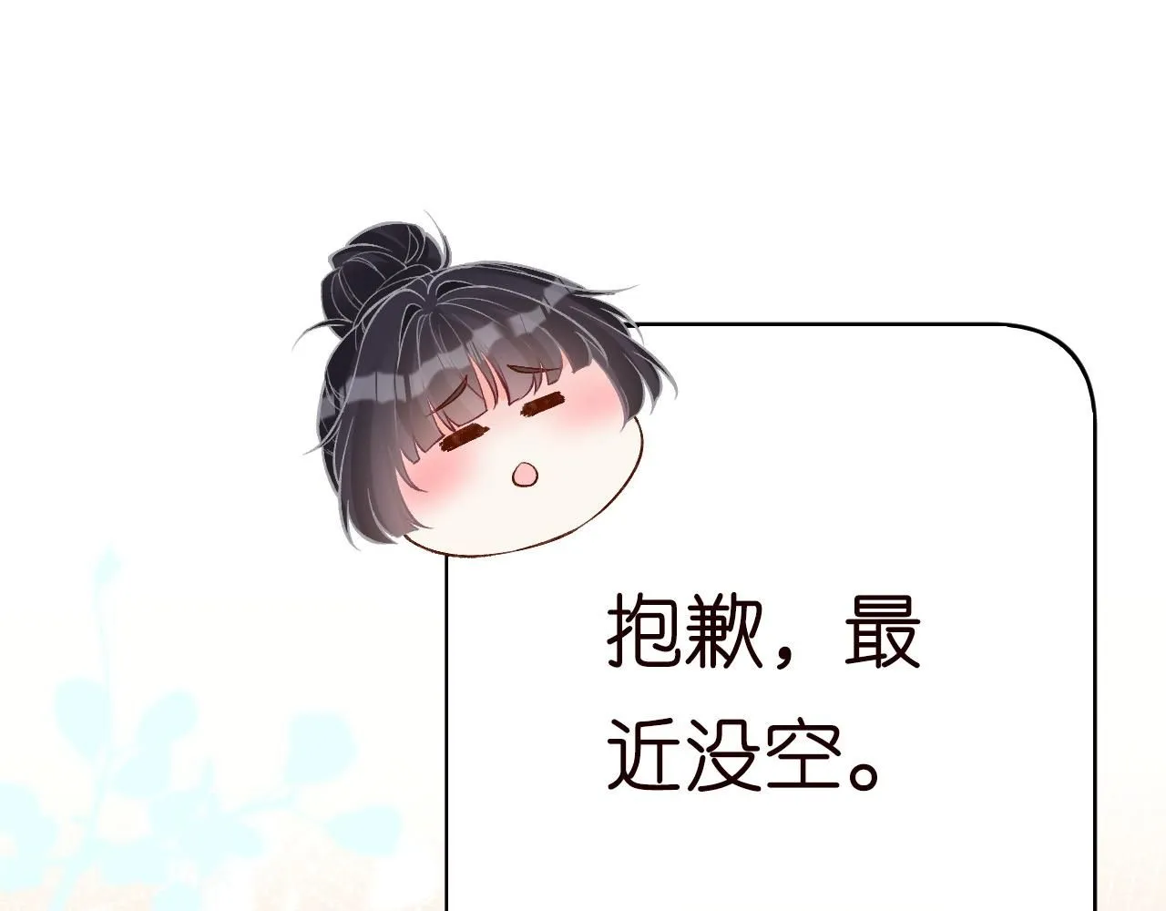 满级大佬翻车以后漫画,第207 解救二哥1图