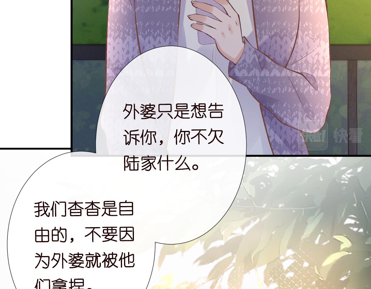 满级大佬翻车以后漫画,第120 一家团聚2图