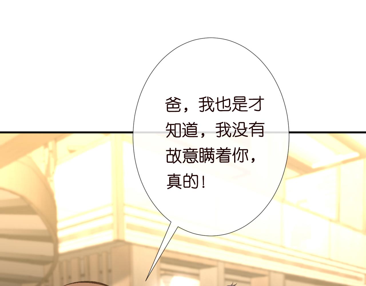 满级大佬翻车以后漫画,第114 林秘书的时间管理1图