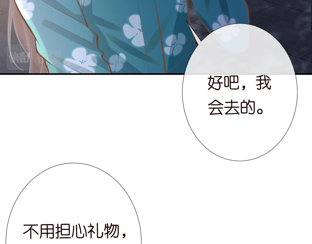 满级大佬翻车以后完整版漫画,第102 绿茶男遇上钢铁直女1图