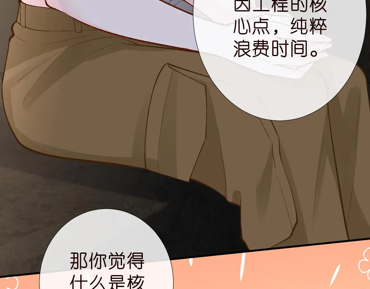 满级大佬翻车以后漫画,第187 变态的实力2图