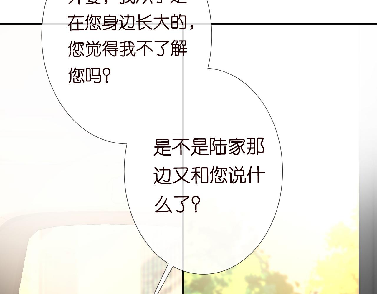满级大佬翻车以后漫画,第120 一家团聚2图