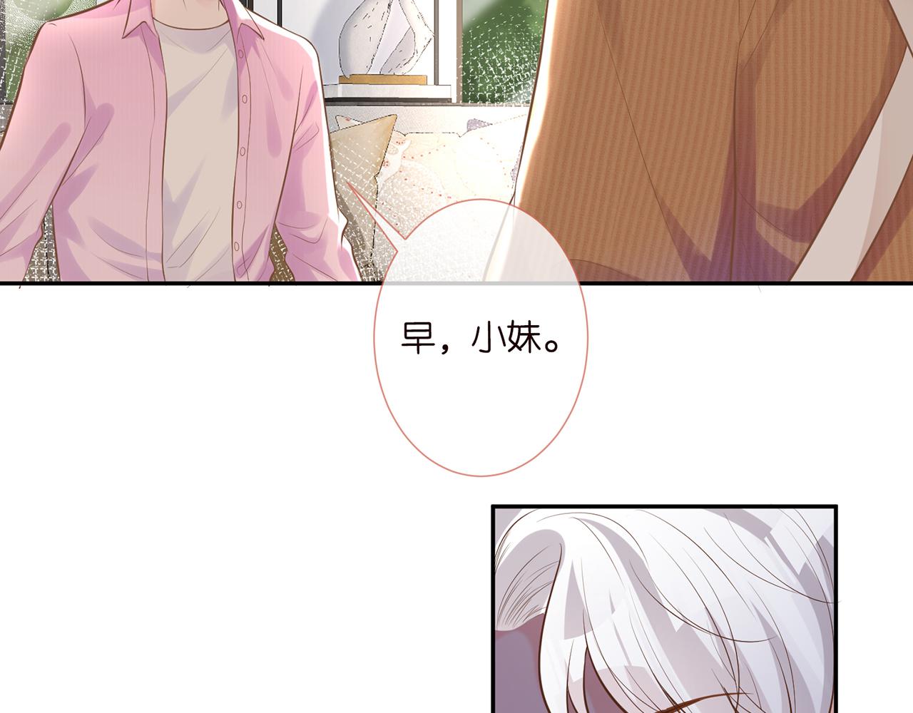 满级大佬翻车以后漫画,第36话 “百万”豪车1图