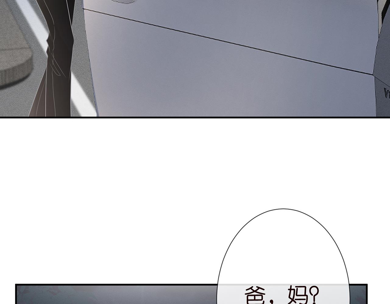 满级大佬翻车以后漫画,第33话 老父亲的担忧2图