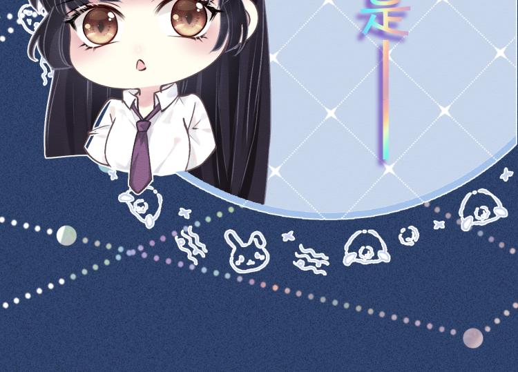 满级大佬翻车以后漫画全集漫画,序章 满级大佬披着马甲被团宠？1图