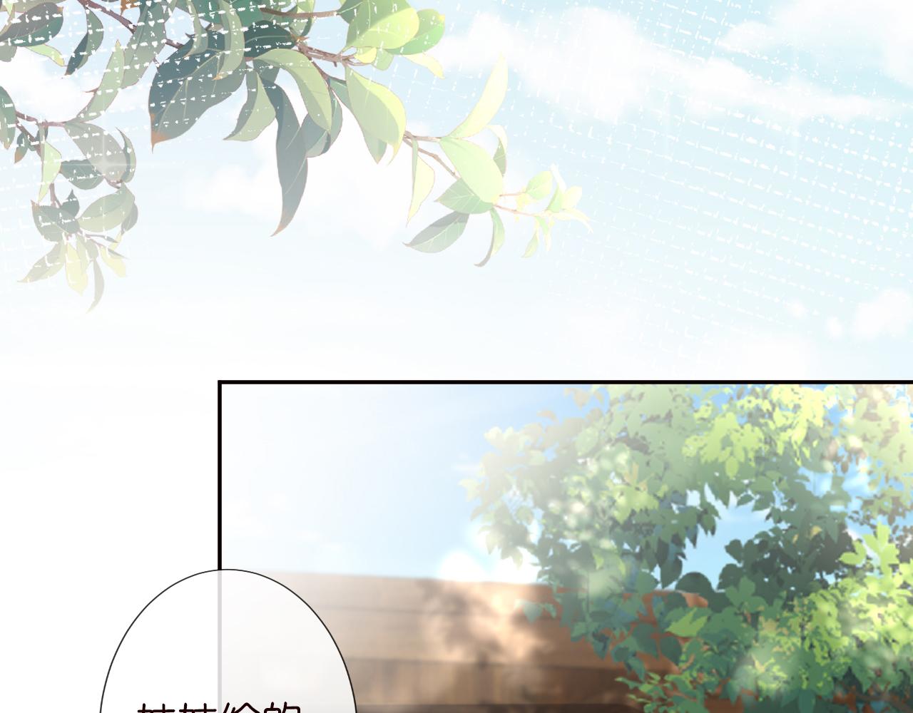 满级大佬翻车以后漫画,第60话 双标四哥1图