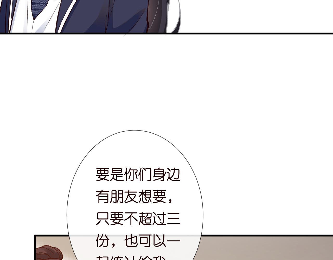 满级大佬翻车以后漫画,第130 有事哥哥扛1图