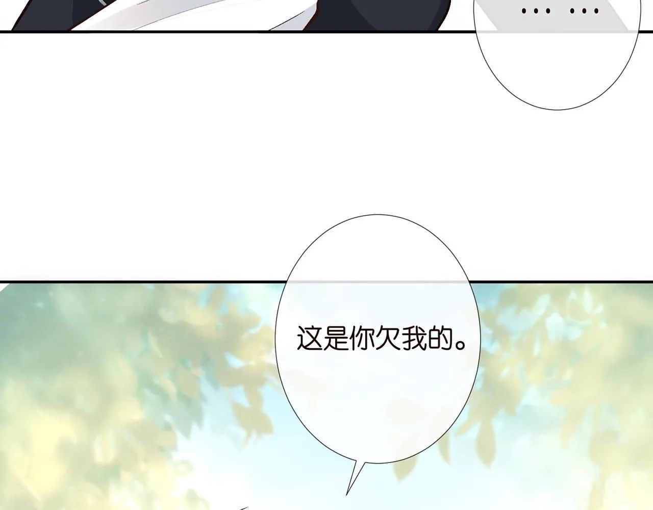 满级大佬翻车以后漫画,第219 掉马之后2图