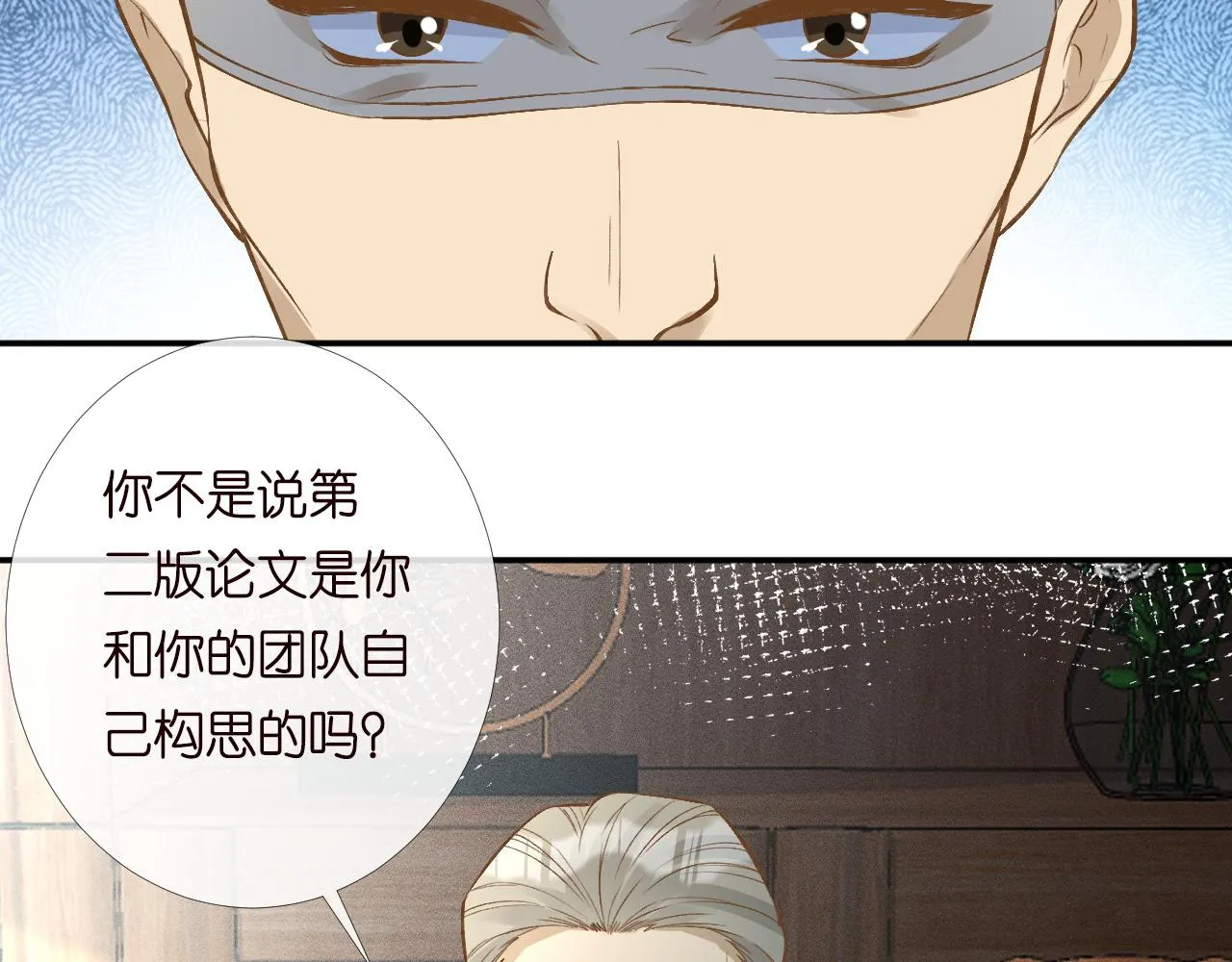 满级大佬翻车以后漫画,第205 咸鱼不好当2图