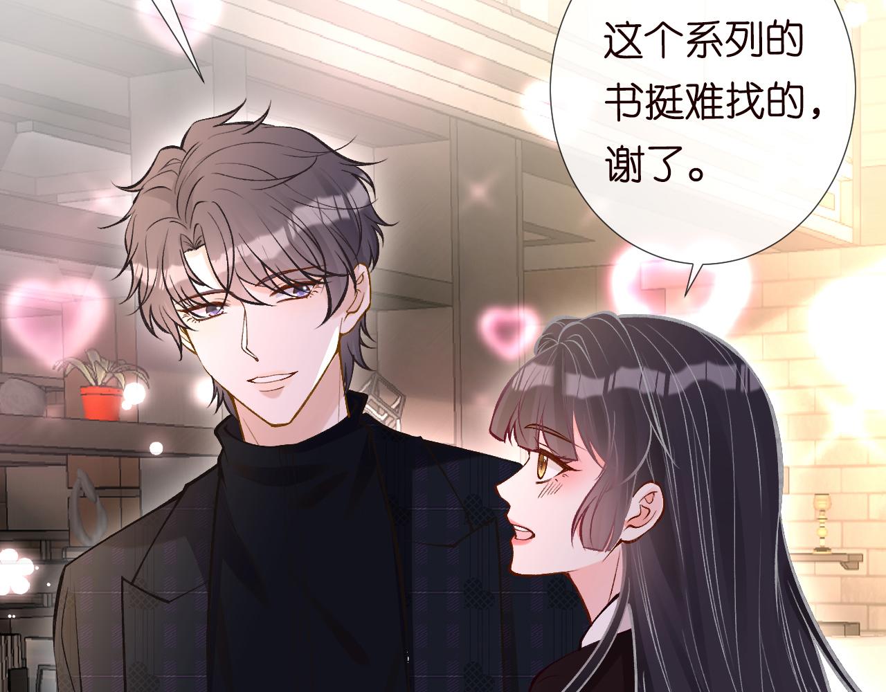 满级大佬翻车以后第80集漫画,第114 林秘书的时间管理2图