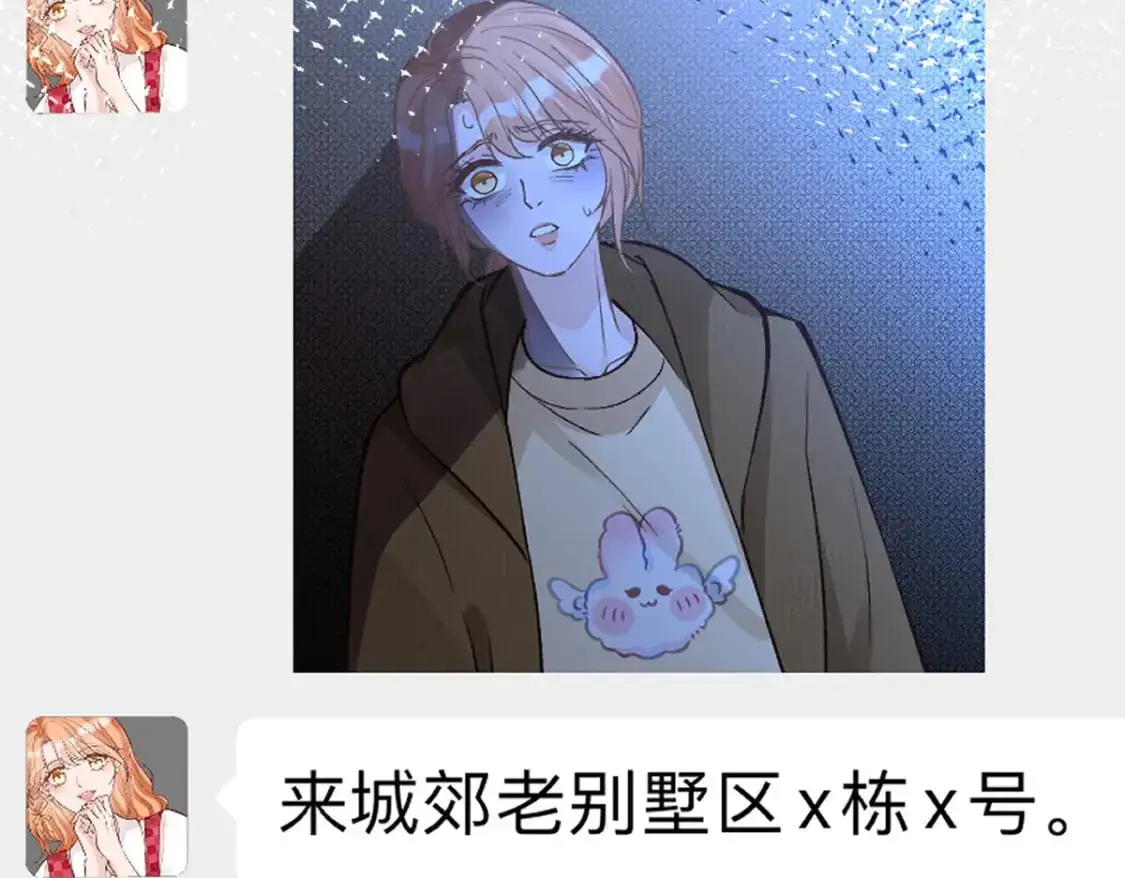 满级大佬翻车以后漫画,第269 杳姐，快走……2图