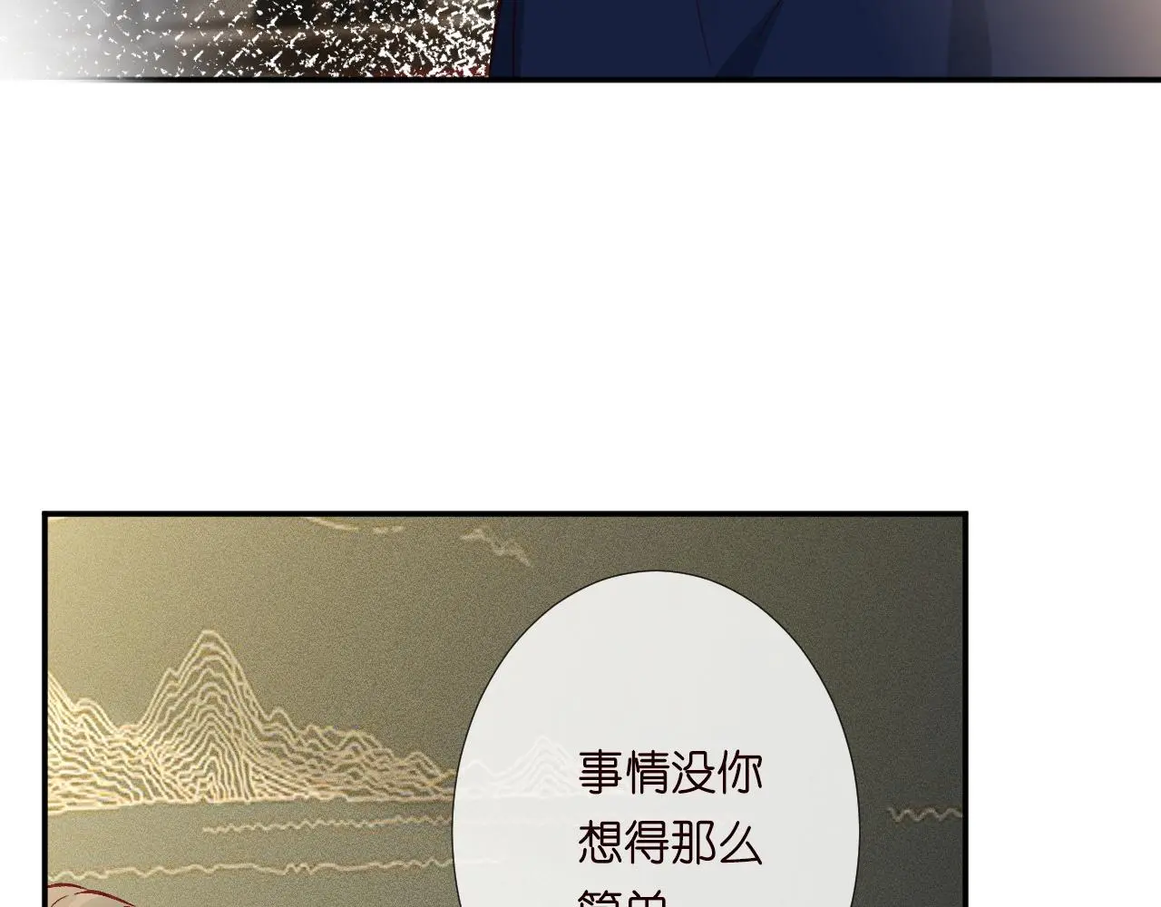 满级大佬翻车以后漫画,第245 冒牌货2图